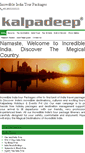 Mobile Screenshot of incredibleindiatourpackages.com